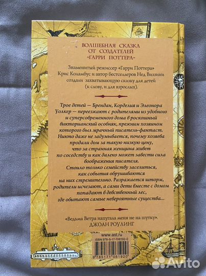 Книга Дом секретов