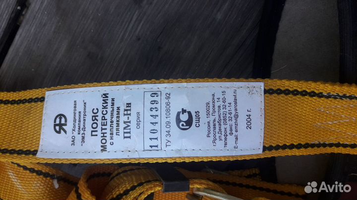 Пояс монтерский с наплечными лямками