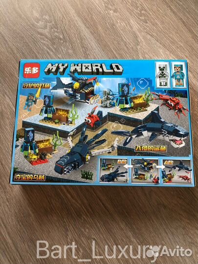 Конструктор Minecraft Обитатели морских глубин