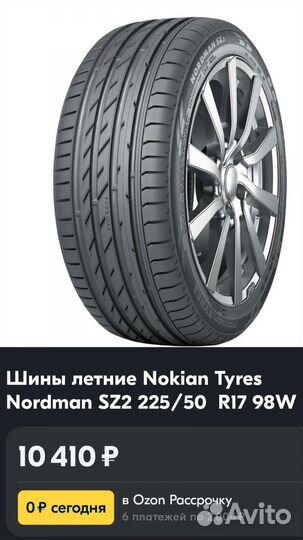 Nokian Tyres Nordman SZ2 225/50 R17 98W