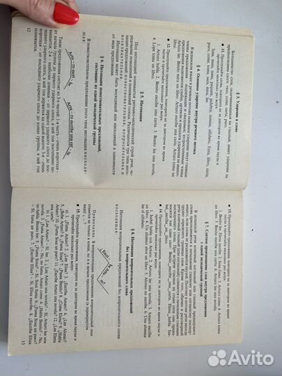 Учебник испанского языка Патрушев