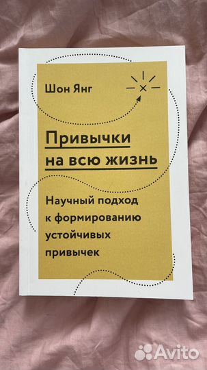 Книги психология