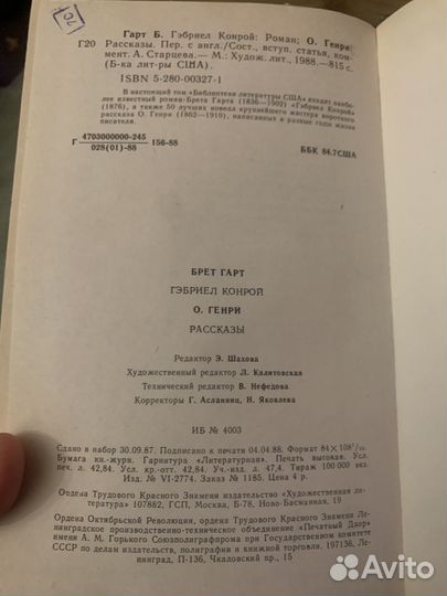 Рассказы о Генри