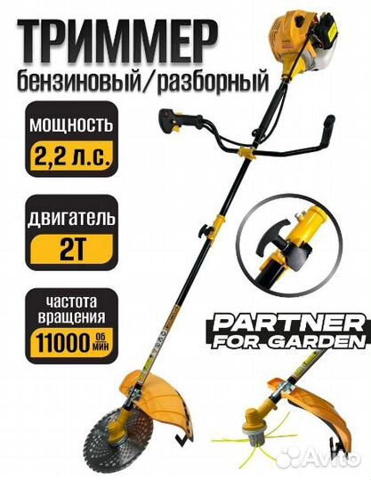 Мотокоса с разборной штангой