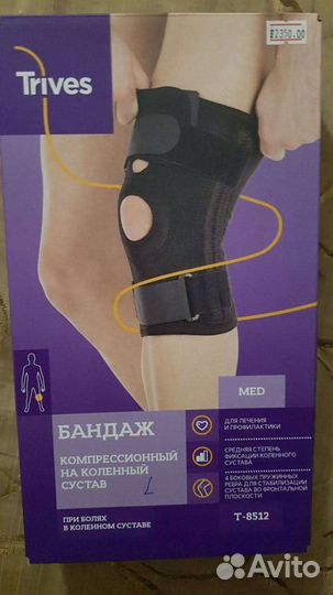 Бандаж на коленный сустав
