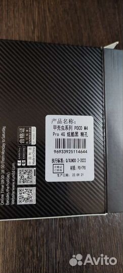 Чехол на poco M4 pro