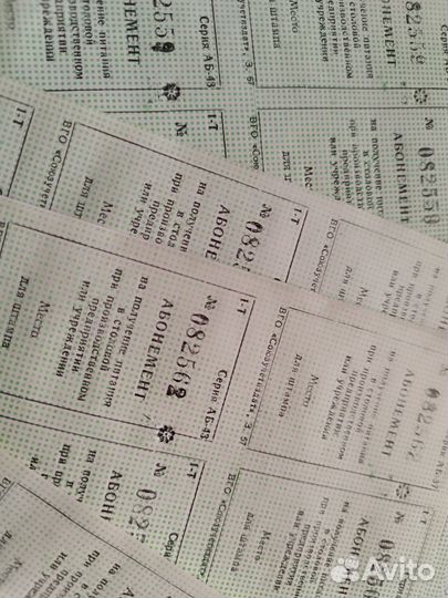 Талоны на питание СССР