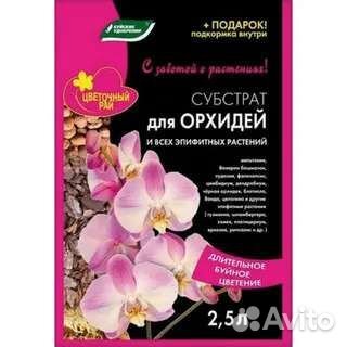 Грунт для орхидей