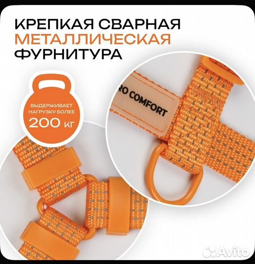 Анатомическая шлейка pro comfort