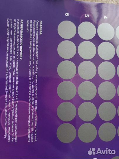 Постельный путеводитель игра 18+