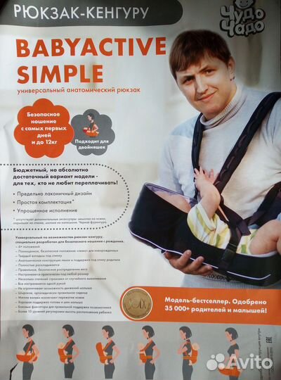 Рюкзак переноска кенгуру