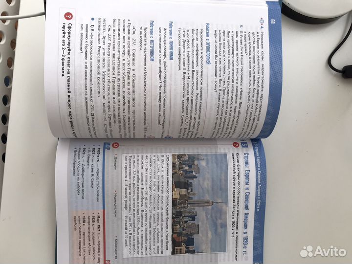 Учебник всеобщая история 10 класс Мединский