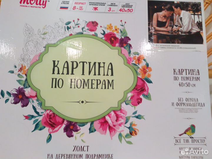 Картина для рисования