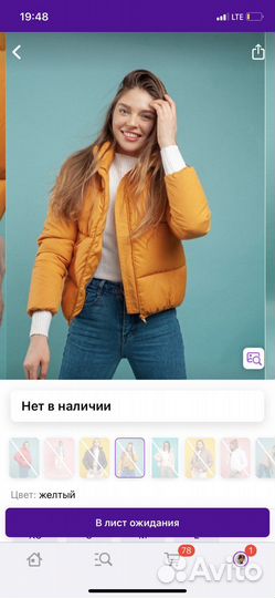 Куртка демисезонная