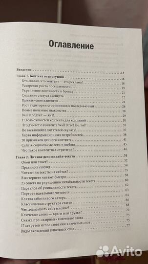 Контент, маркетинг и рок-н-ролл