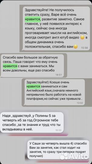 Репетитор по английскому языку онлайн