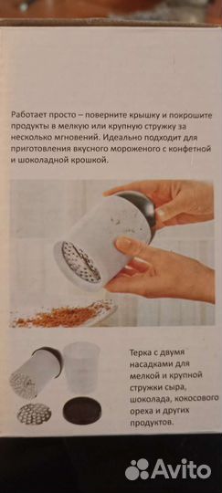 Терка для сыра и шоколада