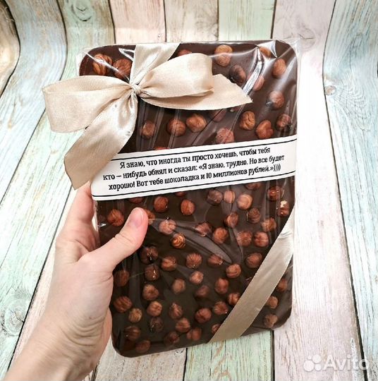 Большая шоколадка 500 гр