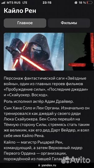 Налобный фанарик из серии lego star wars