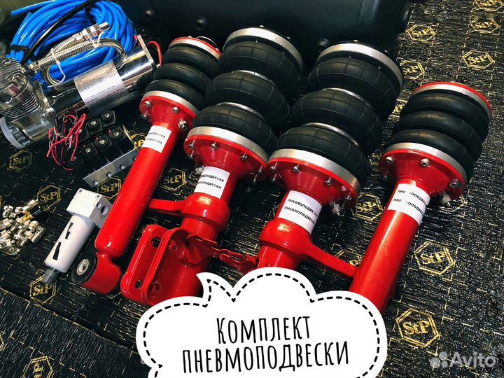 Пневмоподвеска ваз рубены