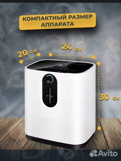 Кислородный концентратор 5 литров