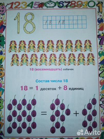 Большая энциклопедия для дошкольника