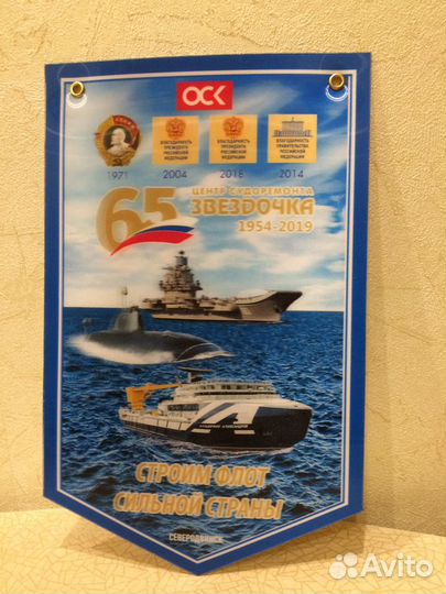 Вымпела флот апл