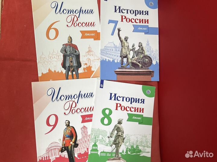 Атлас по истории россии 6 7 8 9 класс