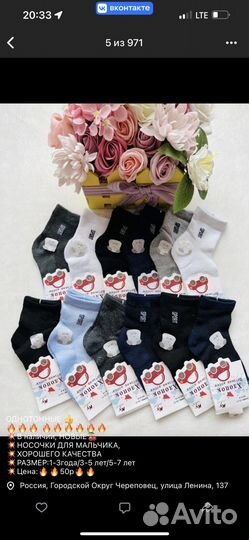 Носки детские для мальчика