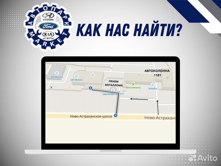 Противотуманная фара правая Kia Rio 11-15