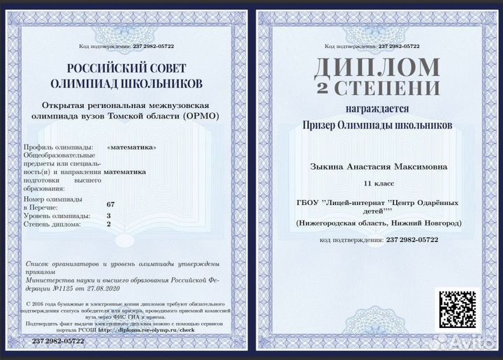 Репетитор по математике и химии