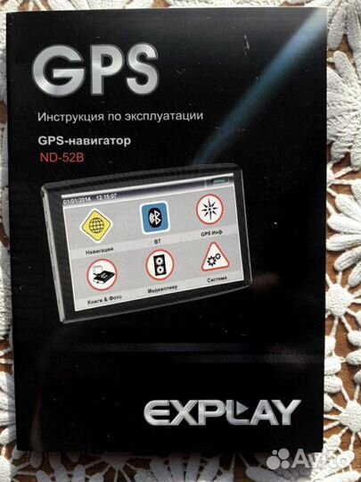 GPS-навигатор Explay ND-52B