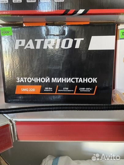 Аппарат для заточки цепи на бензо пилу