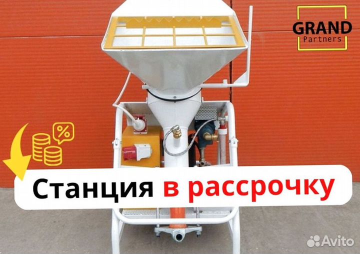 Штукатурная станция с заказами