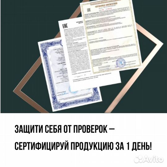 Сертификация товаров маркетплейсов