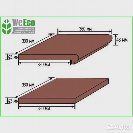 Полимерпесчаная ступень для крыльца WeEco.Поштучно