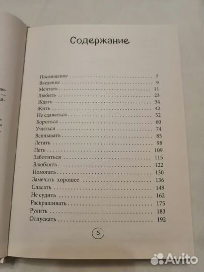 Книга О. Савельева Плохорошо
