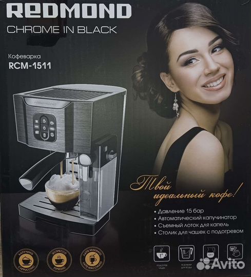 Кофемашина