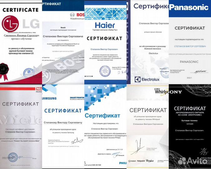 Ремонт стиральных машин, посудомоек, холодильников