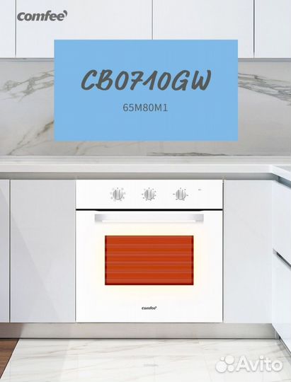 Духовой шкаф comfee - новый