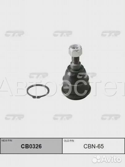 Шаровая опора CB0326