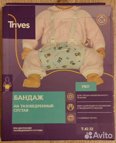 Бандаж на тазобедренный сустав