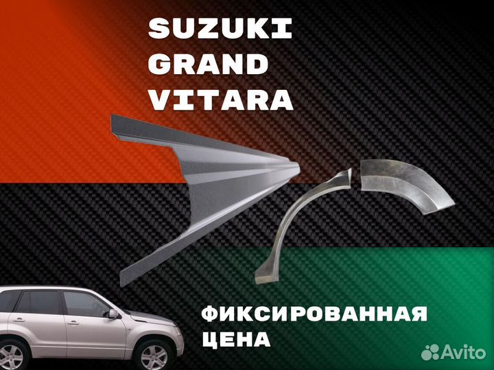 Пороги на Kia Cerato ремонтные кузовные