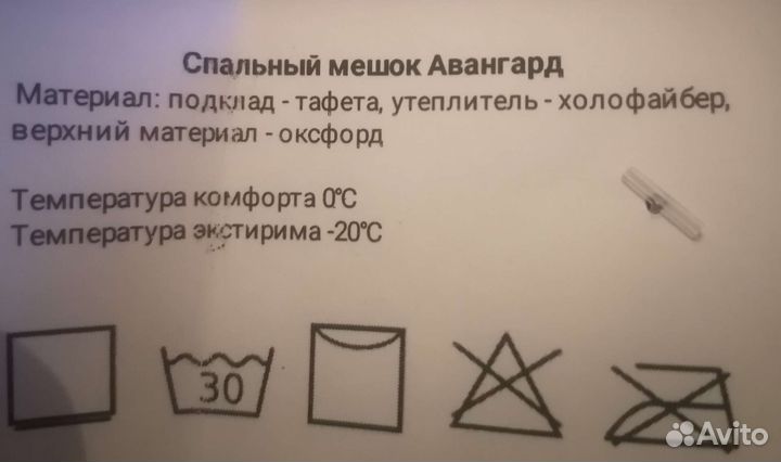 Армейский спальный мешок зимний