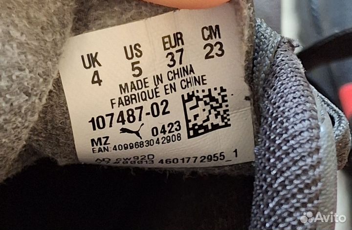 Футбольные бутсы puma