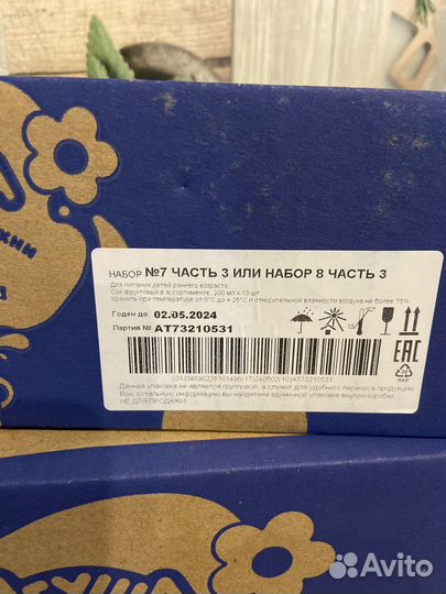 Детская молочная кухня