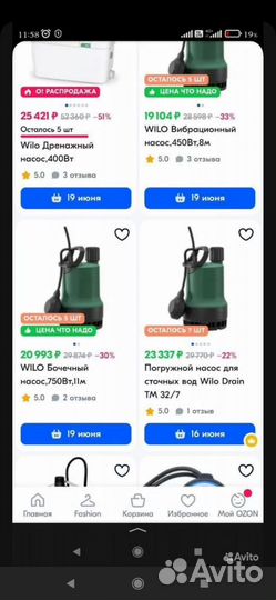 Дренажный насос wilo