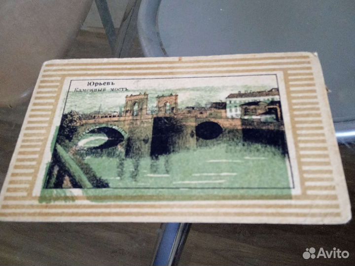 Антикварные открытки