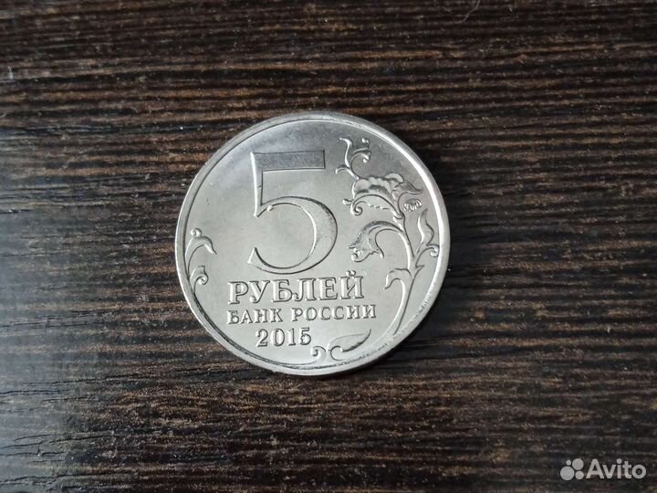 5р. Нац.географическое общество