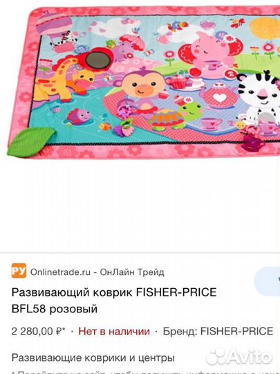 Детский развивающий коврик